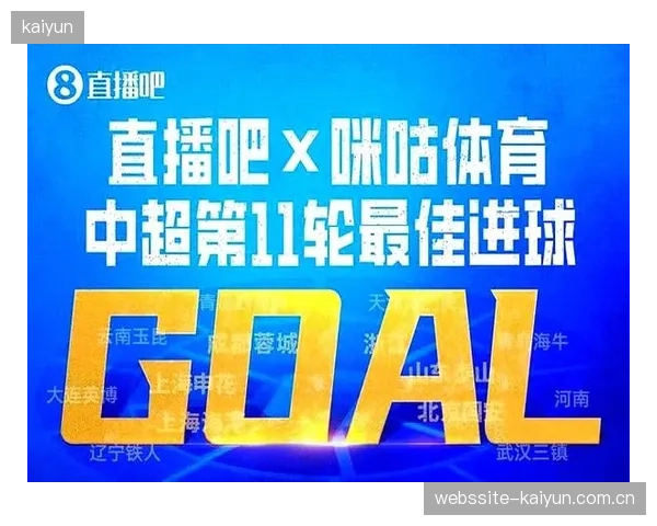 中超联赛牵手咪咕体育：5年7.5亿长约如何驱动本土赛事IP摆脱单一版权依赖？